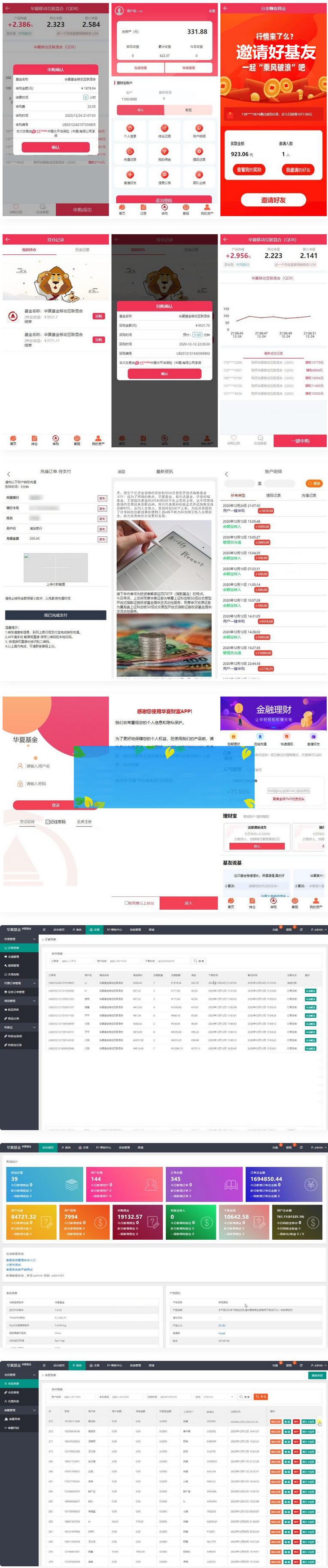 华夏基金程序/独一无二的功能逻辑/在线客服-资源站