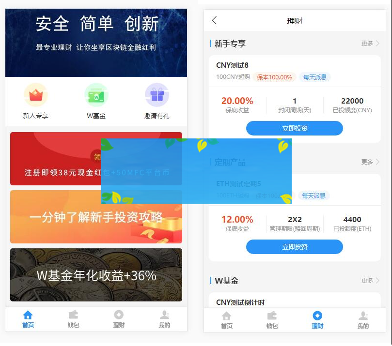 基金定投源码-理财程序/数字币货币理财/投资理财源码-资源站