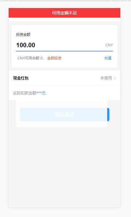 基金定投源码-理财程序/数字币货币理财/投资理财源码-资源站