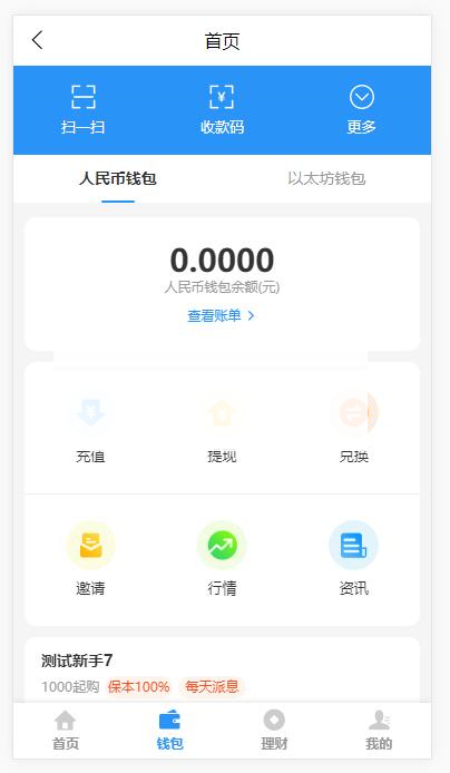 基金定投源码-理财程序/数字币货币理财/投资理财源码-资源站