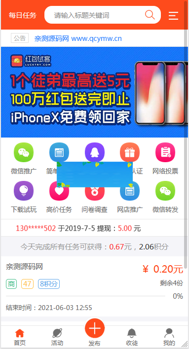 最新版优化修复业务营销推广系统源码 已对接支付-资源站