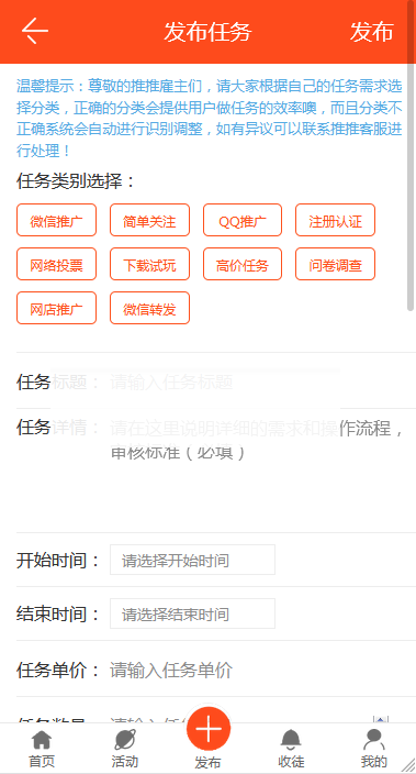 最新版优化修复业务营销推广系统源码 已对接支付-资源站