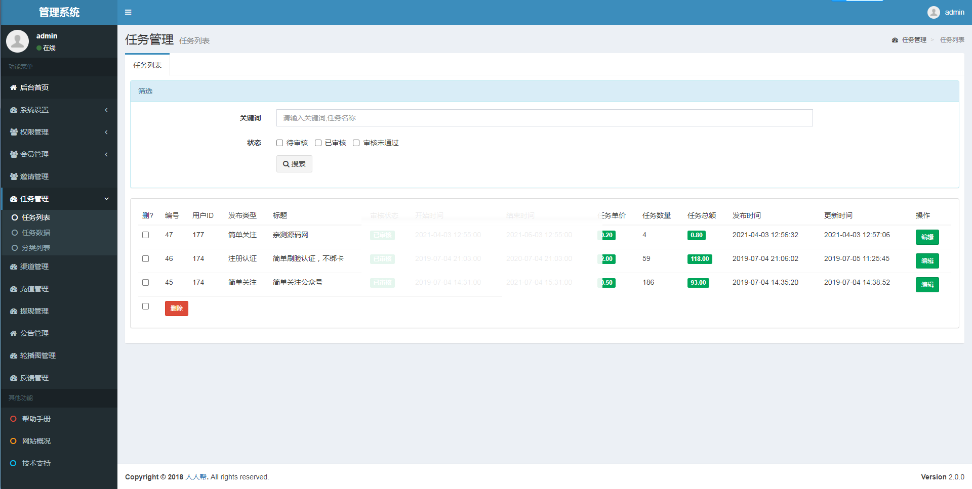 最新版优化修复业务营销推广系统源码 已对接支付-资源站