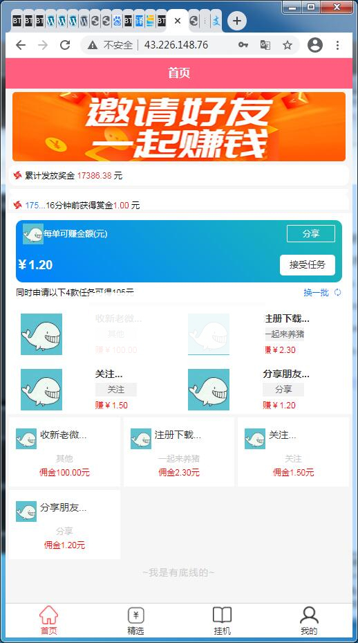 自动挂机阅读文章系统-资源站