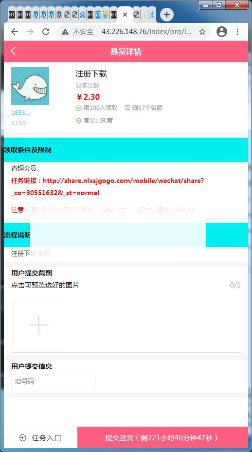 自动挂机阅读文章系统-资源站