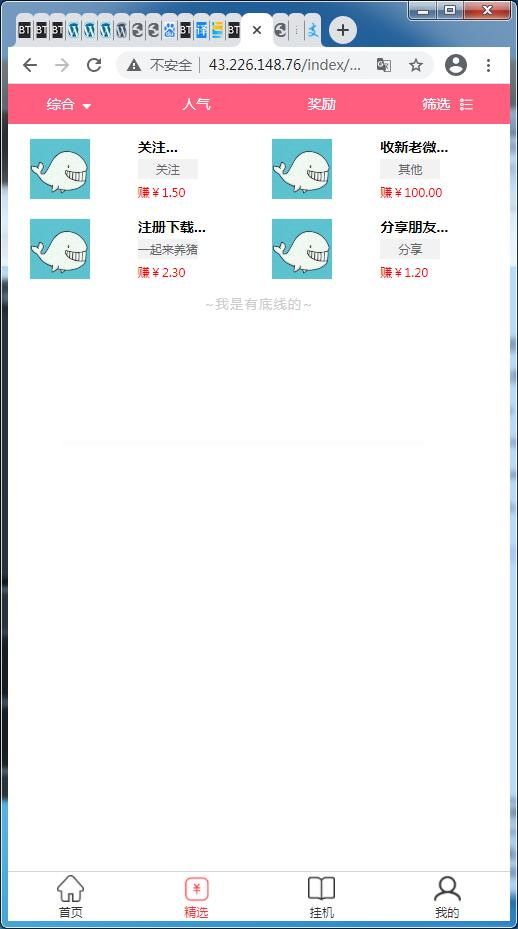 自动挂机阅读文章系统-资源站