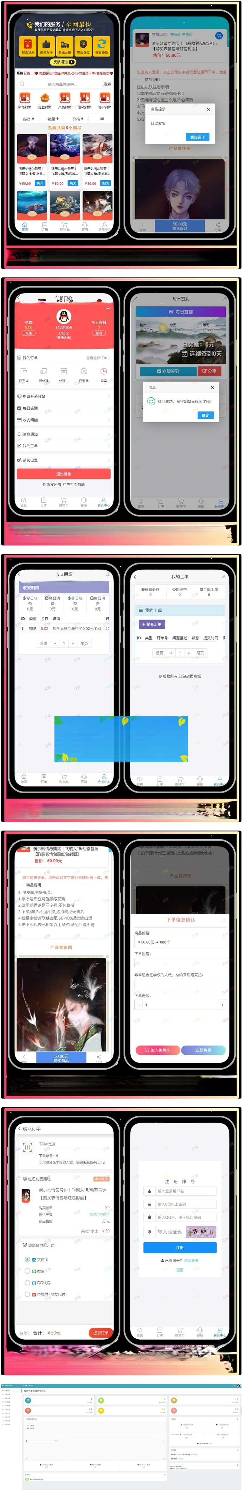红包封面发货平台卡密系统 全新红包封面平台可搭建分站独立后台的源码-资源站