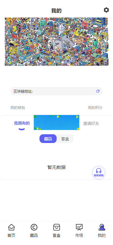 NFT数藏源码已接支付数字藏品源码-资源站