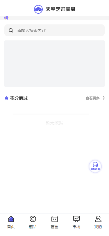 NFT数藏源码已接支付数字藏品源码-资源站