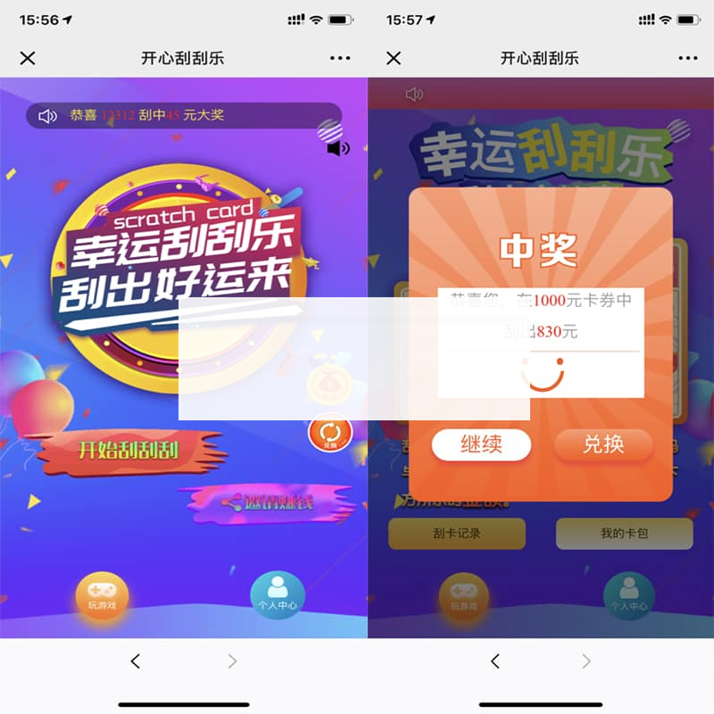 微信H5多级分佣开心刮刮乐源码-资源站