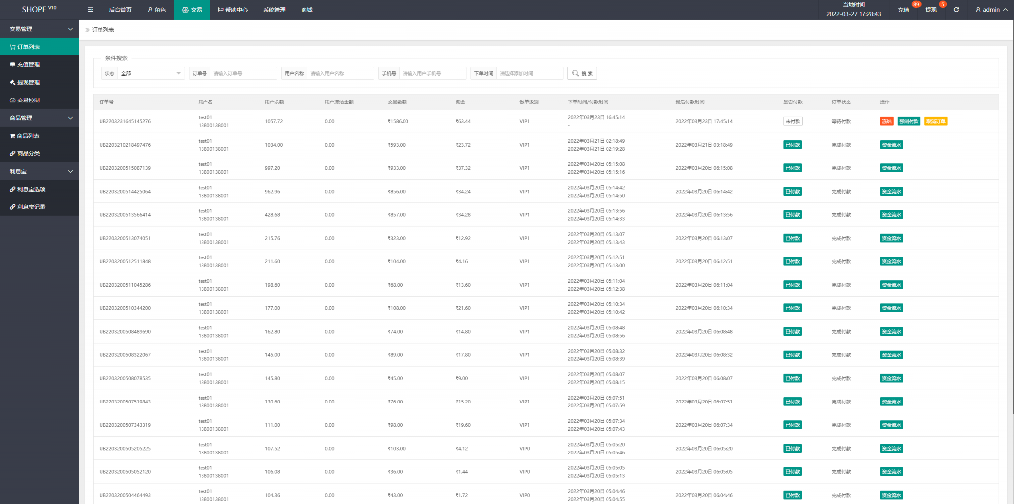 国际多语言出海商城返佣产品自动匹配订单源码-资源站