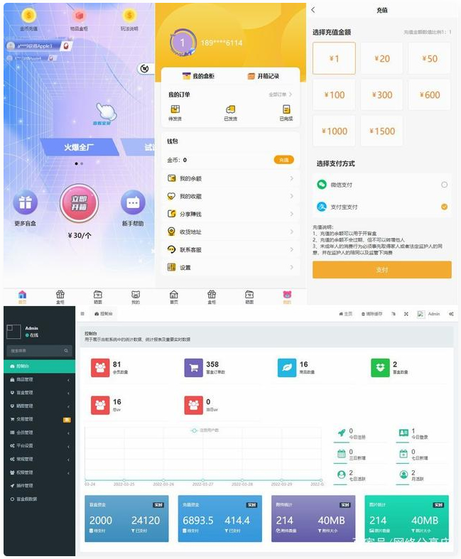 Thinkphp内核开发盲盒商城源码v2.0 对接易支付/阿里云短信/七牛云存储-资源站