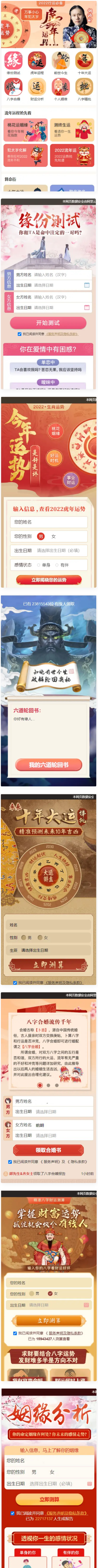 全新2022年付费测算系统完整版/完美对接支付结算-资源站