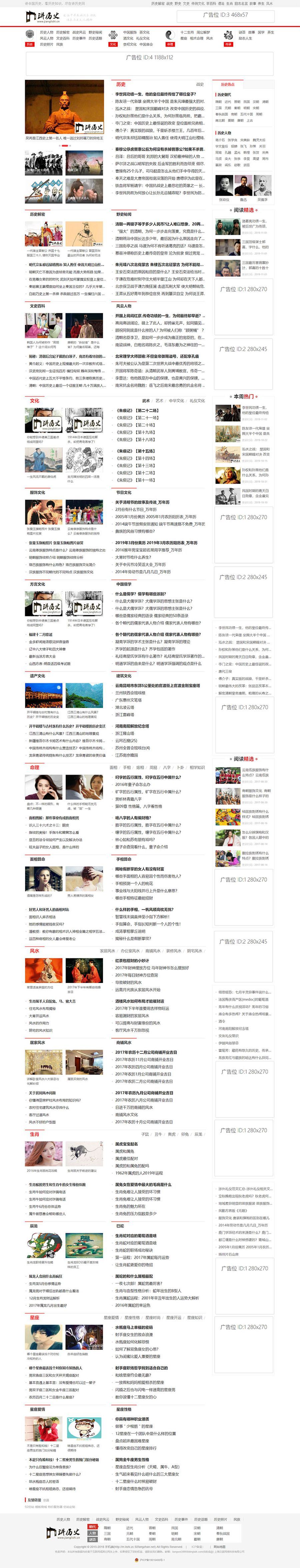 帝国CMS 7.5仿《讲历史网》模板/优秀的历史网帝国CMS模板下载-资源站