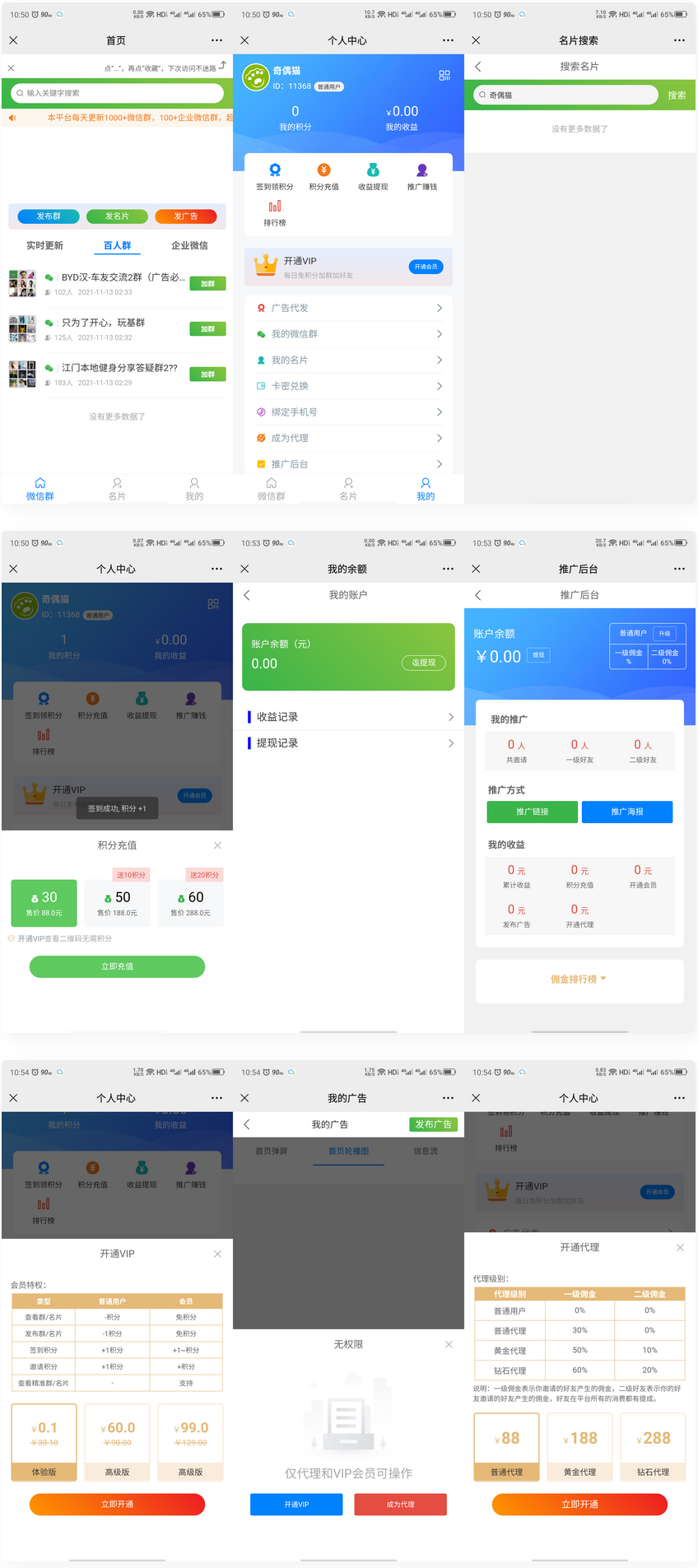 修复版社区进群源码完整无错版源码-资源站