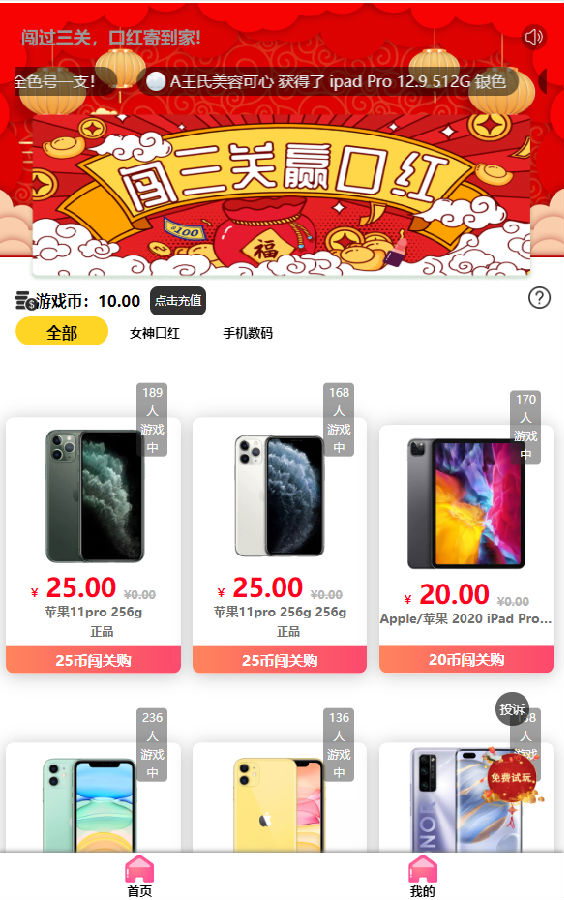 修复版独立版抖音口红机全解密全修复版本+对接Z支付+视频教程-资源站