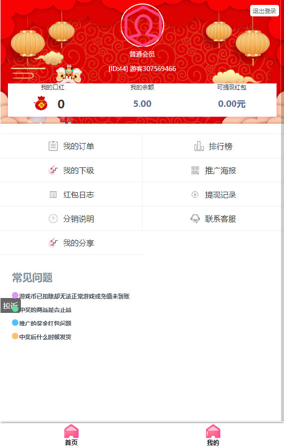 修复版独立版抖音口红机全解密全修复版本+对接Z支付+视频教程-资源站