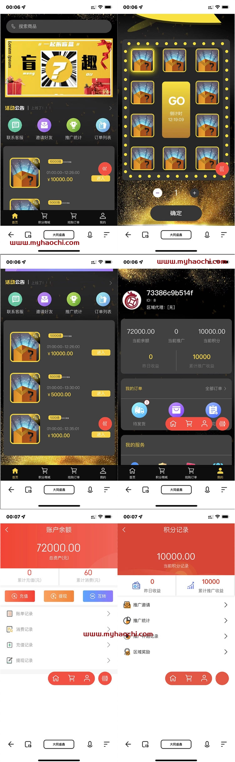 【H5拼团抽奖拆盲盒源码】价值几万的H5拼团抽奖拆盲盒源码，拆盲盒模式源码-资源站