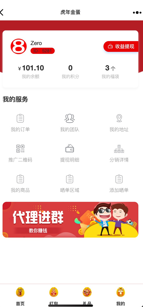 最新礼物盲盒砸金蛋/红包雨/对接免签约支付接口/自带积分商城支付及登陆均已对接/带视频搭建教程-资源站