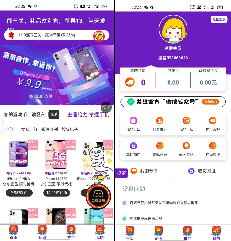 最新口红机系统源码下载+自定义支付接口-资源站