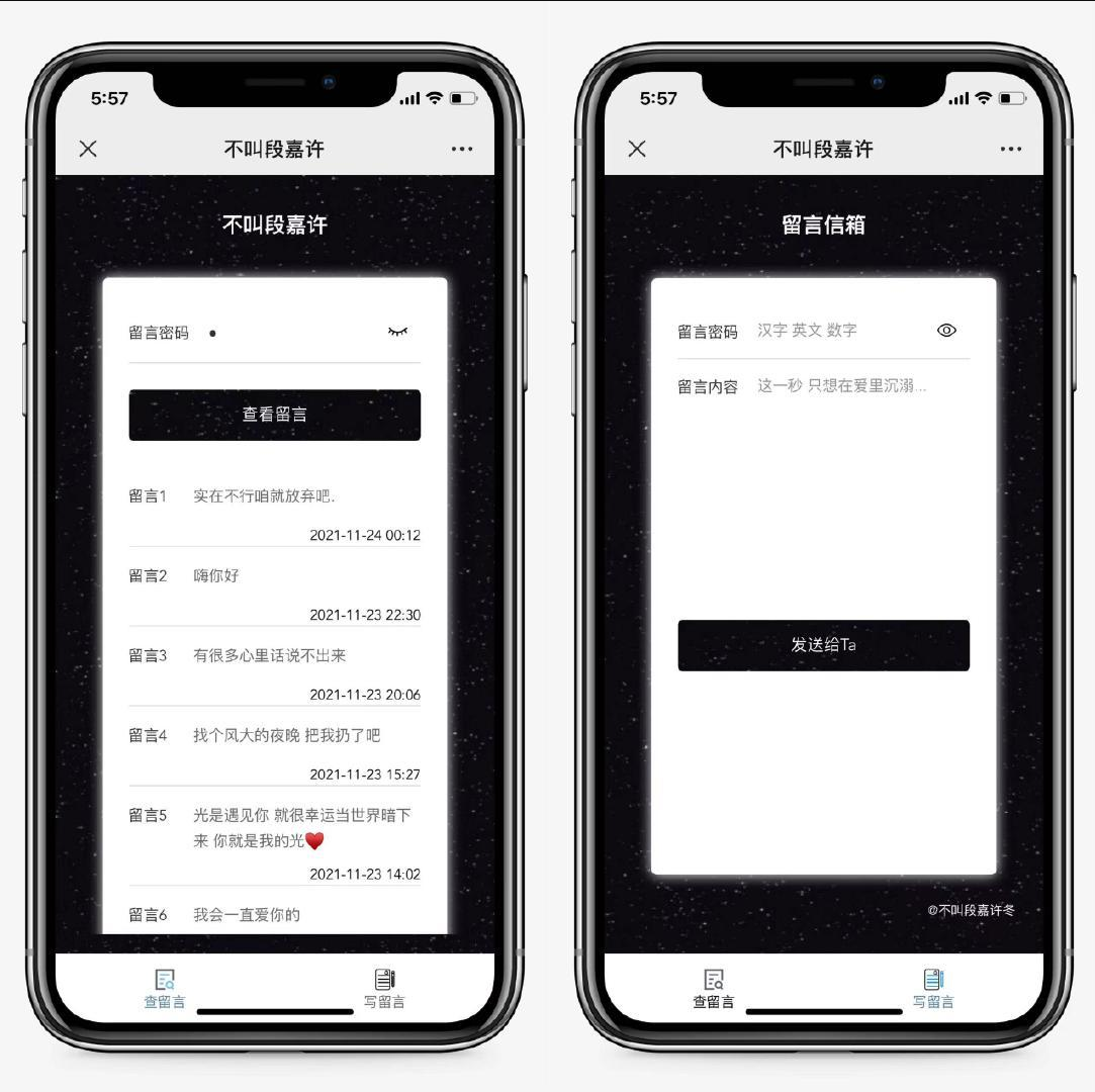 仿山楂岛留言源码/公众号吸粉/短视频引流神器-资源站
