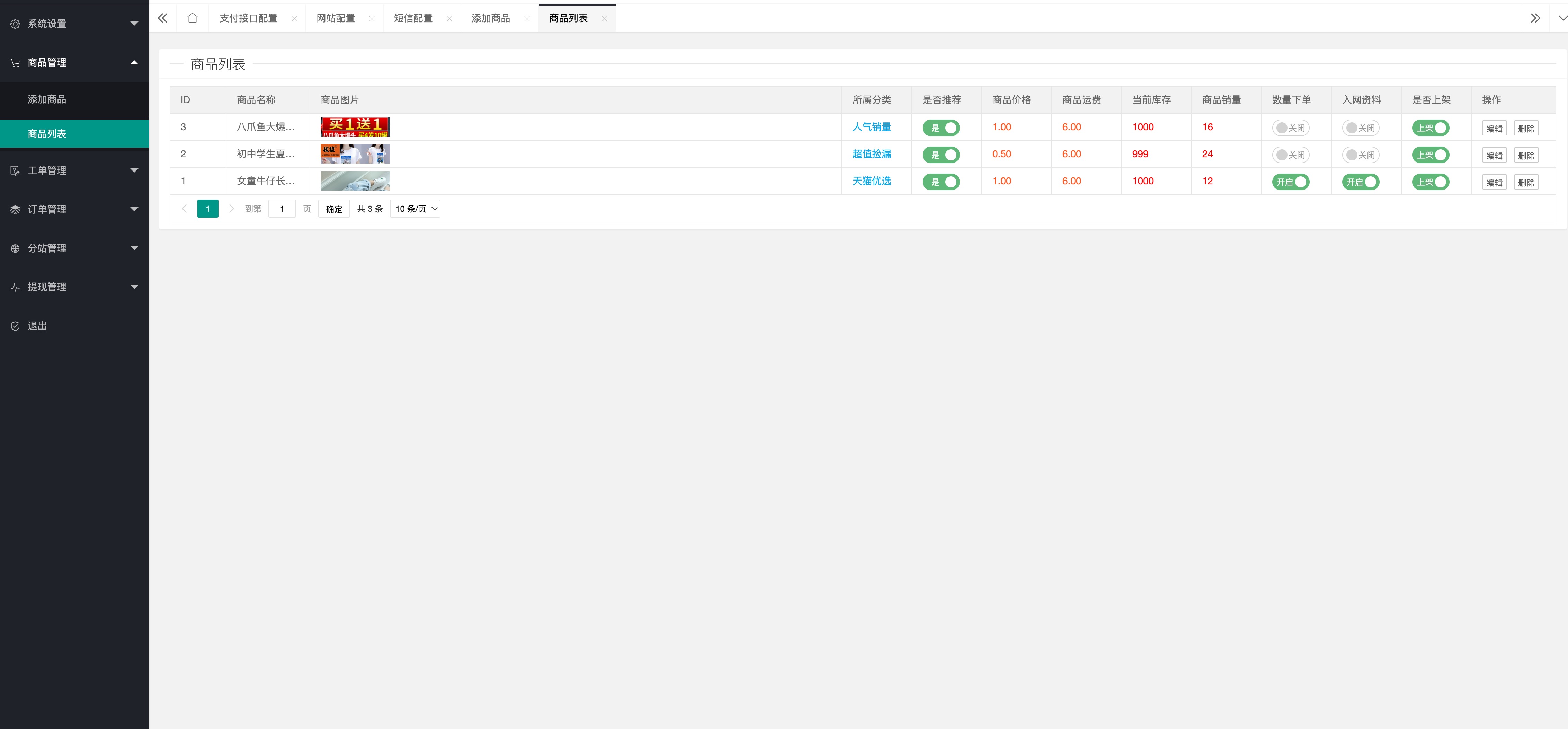 【亲测无授权】2022最新H5手机微商城运营源码/简约轻量版/对接最新Z支付个人免签接口/带视频搭建教程-资源站