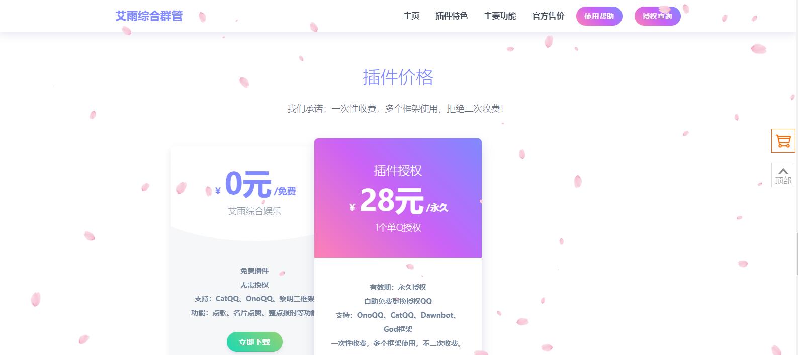 QQ群管理机器人html5官网源码-资源站 QQ群管理机器人html5官网源码-资源站