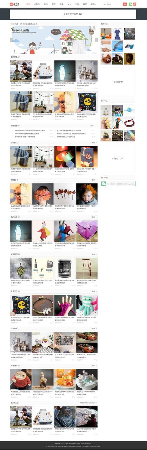 92kaifa手艺活网DIY手工制作网站源码 创意手工艺品制作教程平台系统帝国h5自适应手机端-资源站