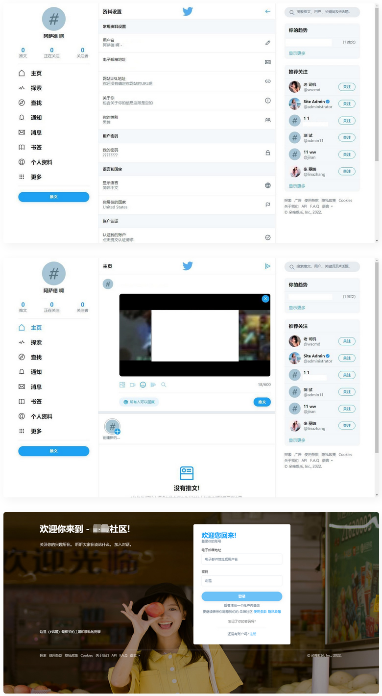 仿twitter社区源码推特PHP源码修复版-资源站