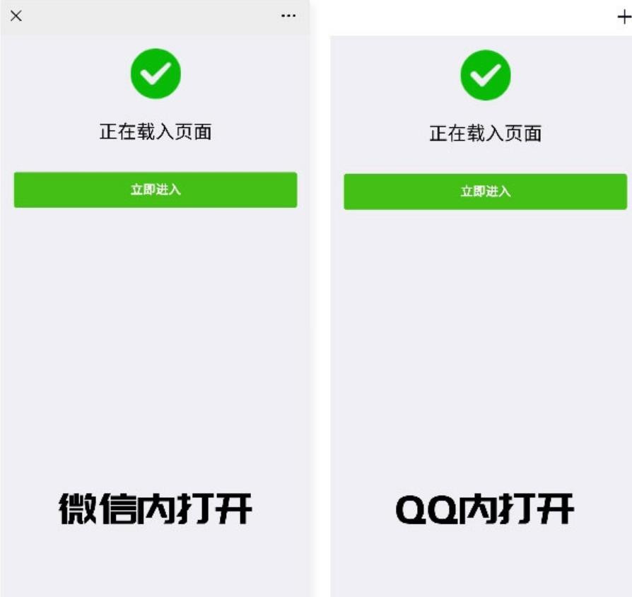 最新PHP微信/QQ域名防封直连系统源码-资源站