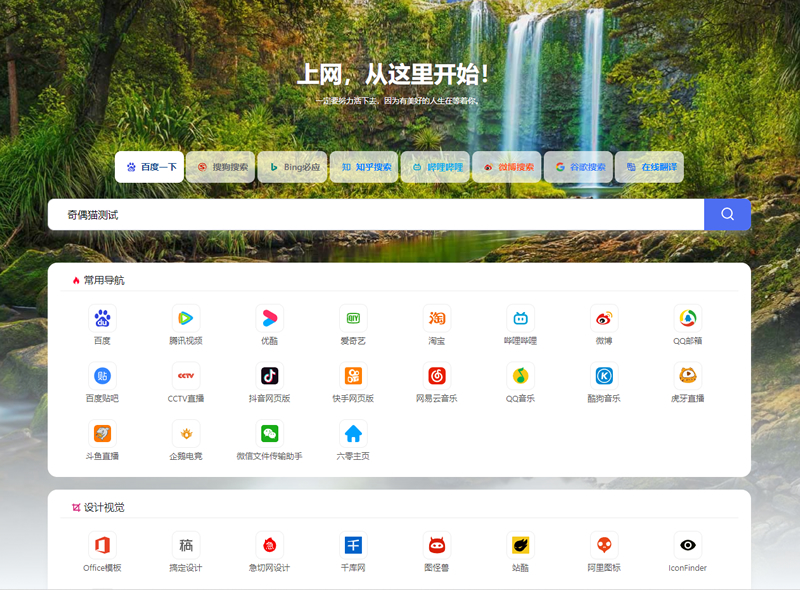 六零导航页(LyLme Spage)源码-资源站