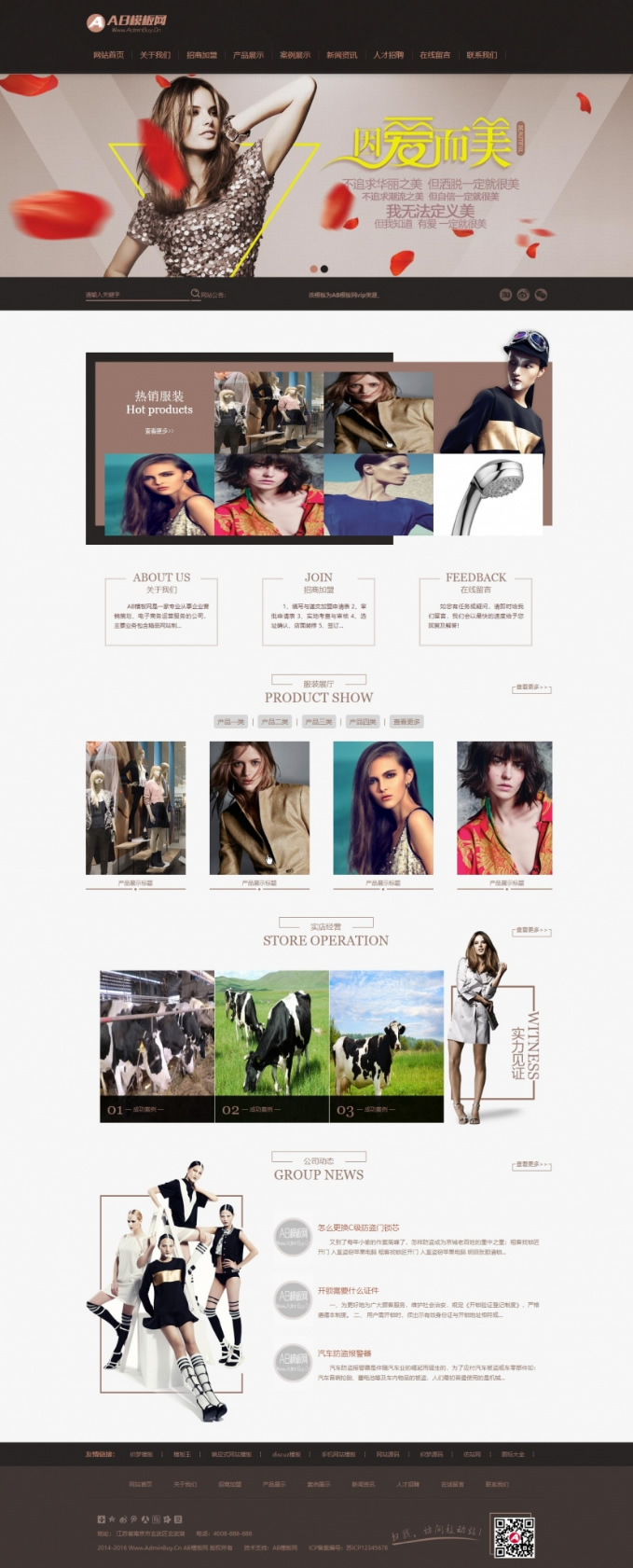 咖啡色女装服饰网站源码 织梦dedecms模板[带手机版数据同步]-资源站