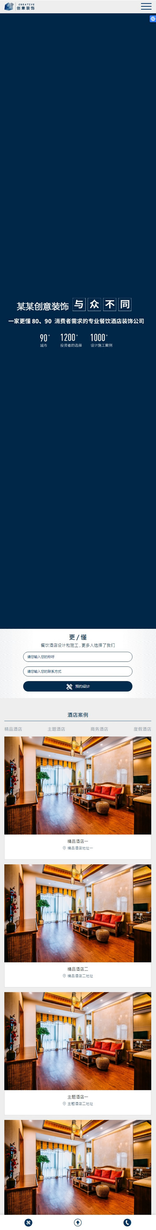 [自适应手机版]蓝色创意装饰设计网站源码 织梦dede模板-资源站