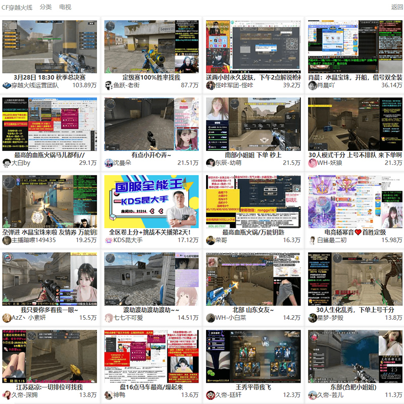 各类直播平台聚合直播导航网站源码-资源站