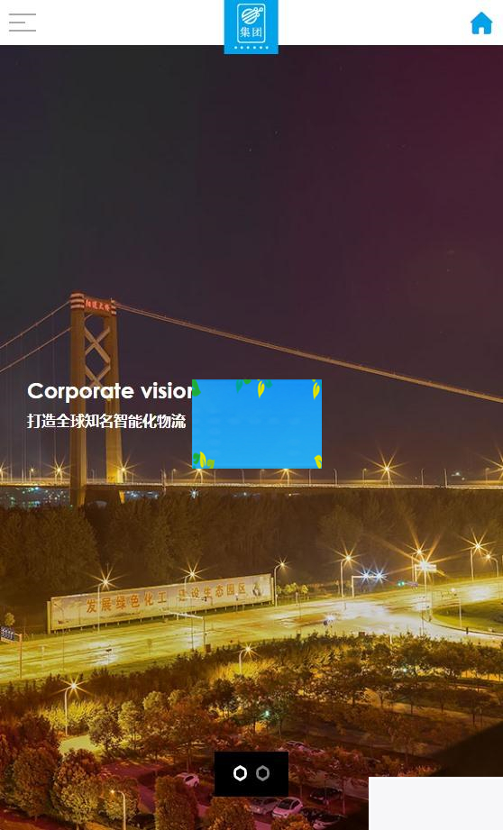 HTML5滚屏智能化物流设备网站源码 织梦dede模板[自适应手机版]-资源站