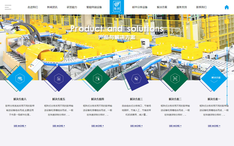 HTML5滚屏智能化物流设备网站源码 织梦dede模板[自适应手机版]-资源站