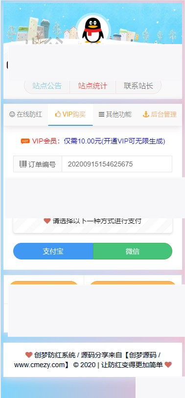 【亲测无问题】九月最新抖音快手防红短链在线生成域名防红工具跳转生成系统网站源码自带接口对接免签支付-资源站