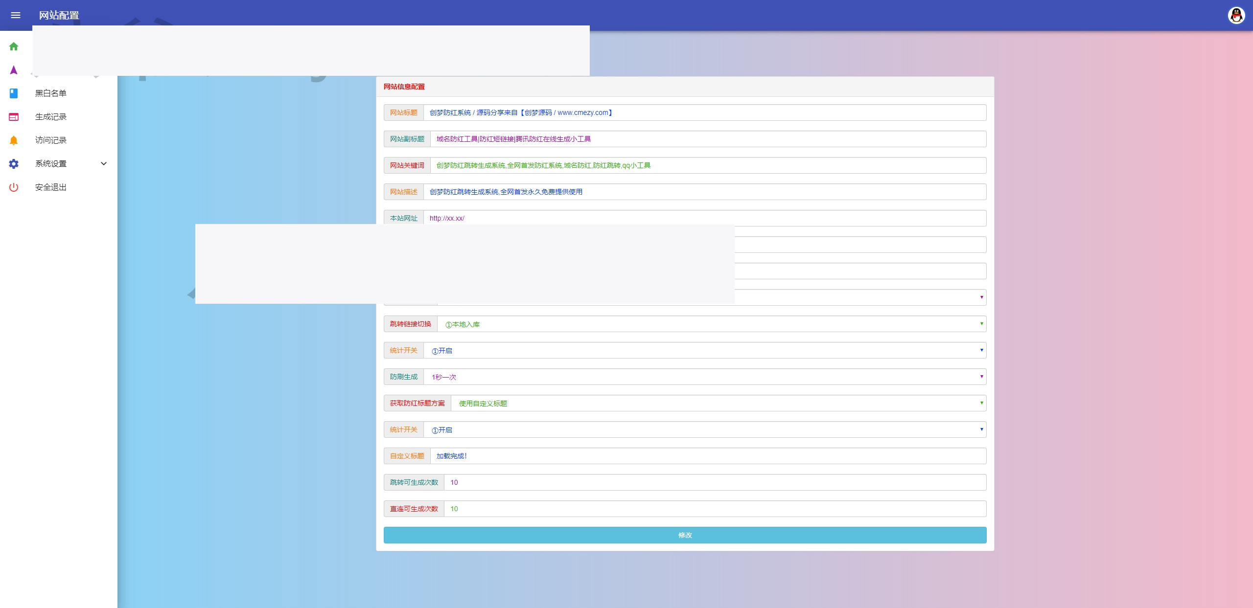 【亲测无问题】九月最新抖音快手防红短链在线生成域名防红工具跳转生成系统网站源码自带接口对接免签支付-资源站
