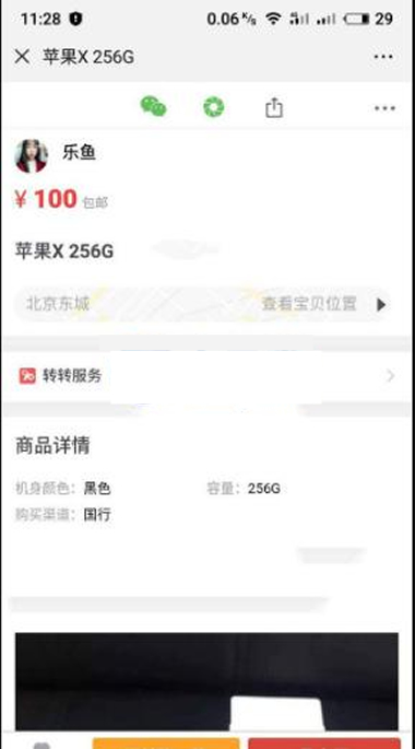 最新仿58转转闲鱼源码 二手商品交易平台网站PHP源码带独立后台管理-资源站