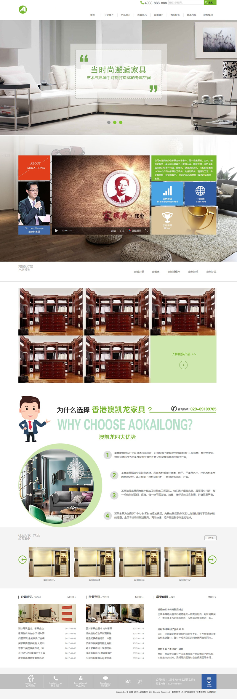 白色家居定制网站源码 织梦dedecms模板 [带手机版数据同步]-资源站