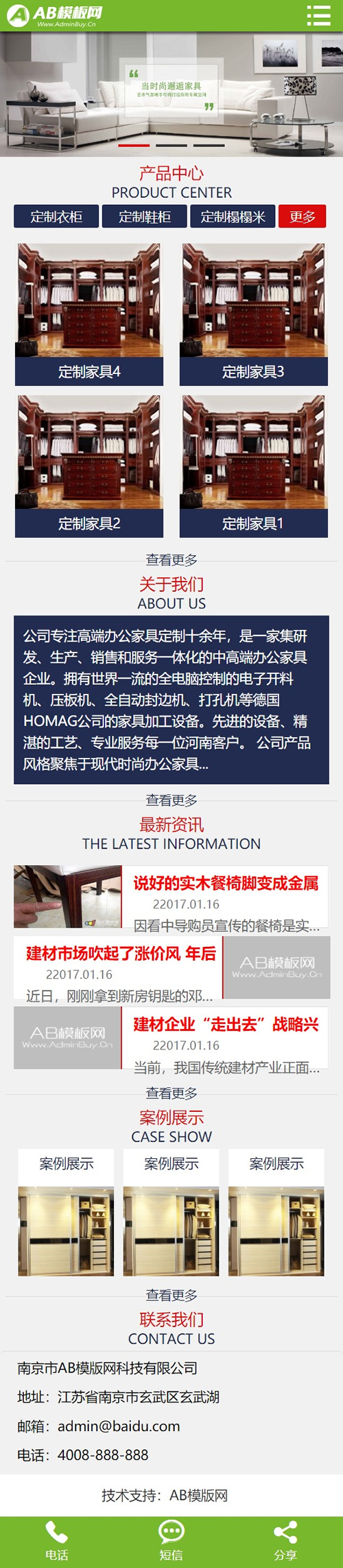 白色家居定制网站源码 织梦dedecms模板 [带手机版数据同步]-资源站