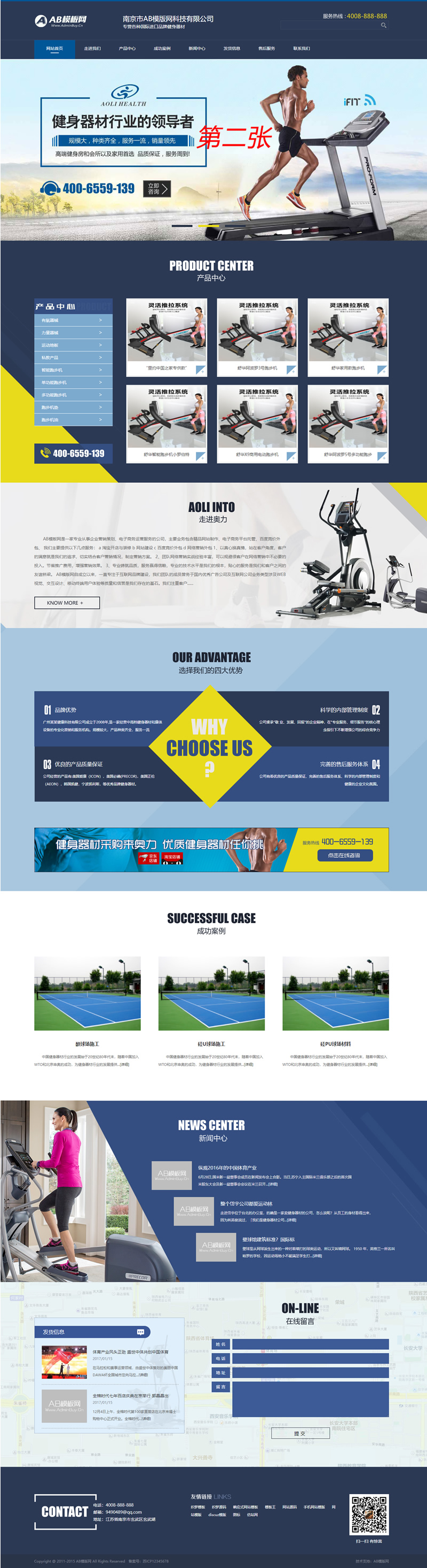 蓝色体育建材网站源码 织梦dedecms模板 [带手机版数据同步]-资源站