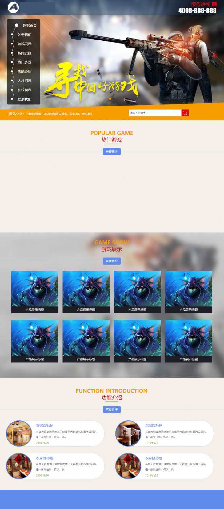 彩色游戏软件网站源码 织梦dedecms模板 [带手机版数据同步]-资源站