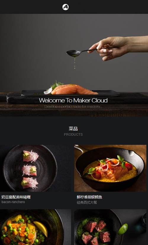 黑色餐饮美食网站源码 织梦dedecms模板 [带手机版数据同步]-资源站