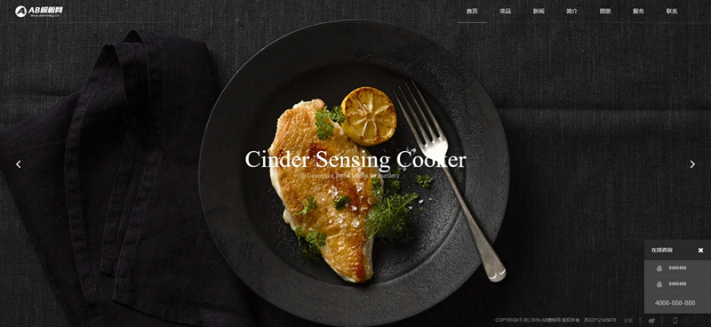 黑色餐饮美食网站源码 织梦dedecms模板 [带手机版数据同步]-资源站