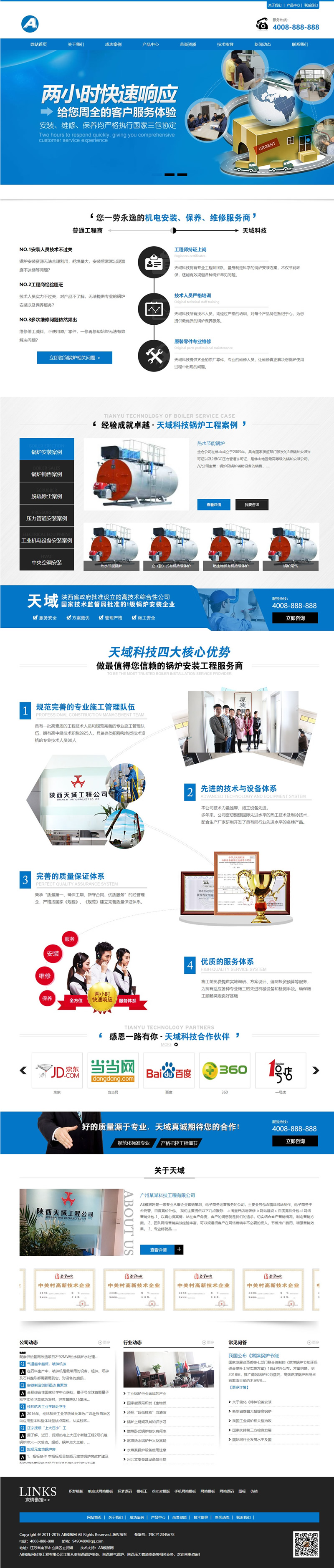 蓝色营销型网站源码 织梦dedecms模板 [带手机版数据同步]-资源站