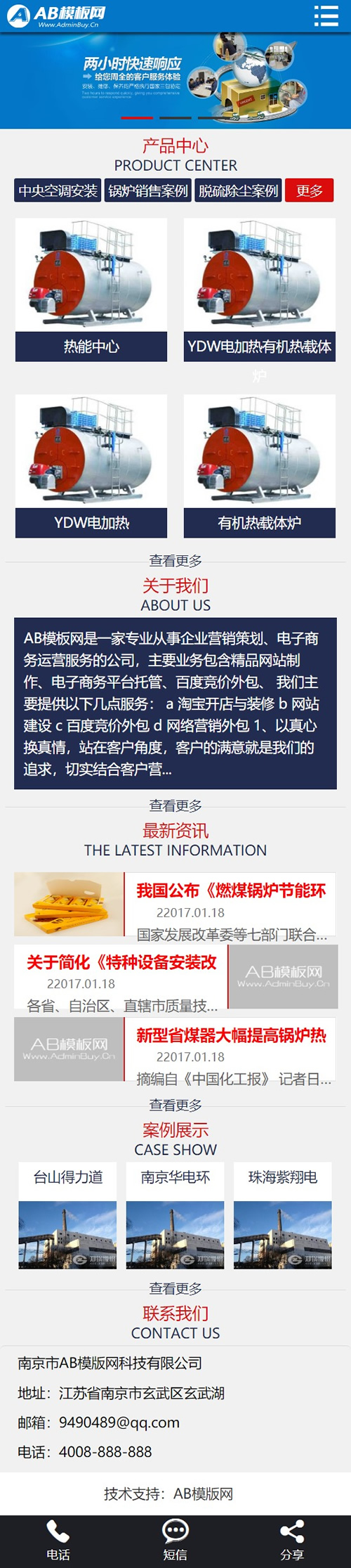 蓝色营销型网站源码 织梦dedecms模板 [带手机版数据同步]-资源站