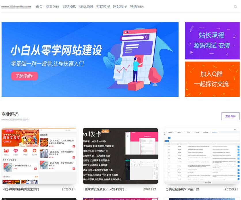 简洁大气留白风格源码资源站 emlog模板-资源站