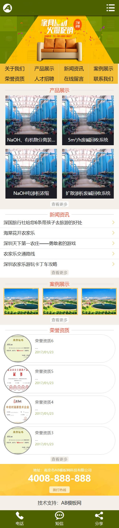 绿色家装家饰网站源码 织梦dedecms模板 [带手机版数据同步]-资源站