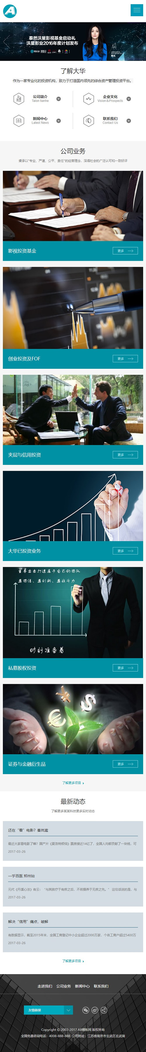 蓝色金融机构网站源码 织梦dedecms模板 [自适应手机版]-资源站